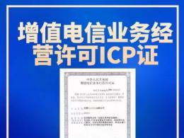 轉讓現成天津短劇三證icp 直播網文 廣播電視節目許可